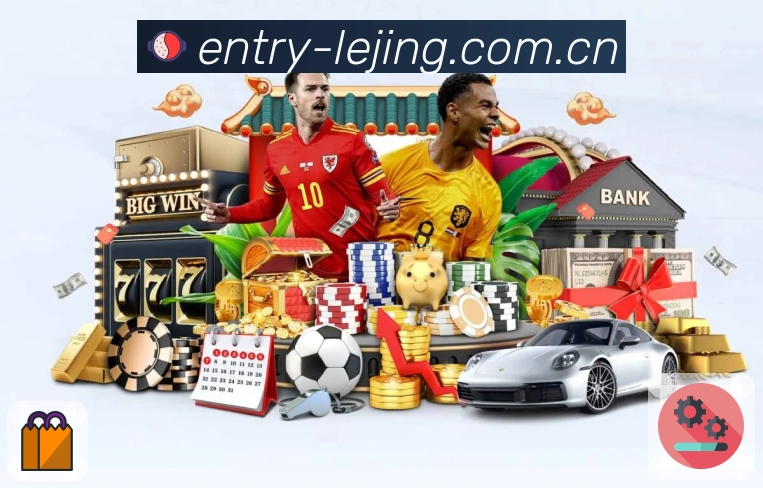 <strong>乐竞体育</strong>App 提醒设置示例