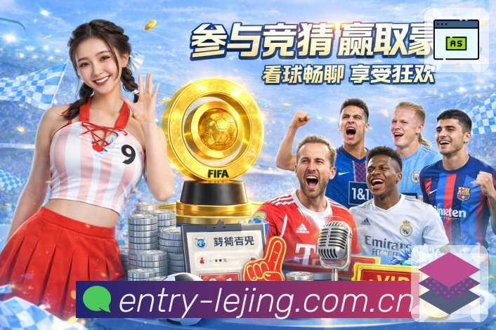 足球篮球直播入口